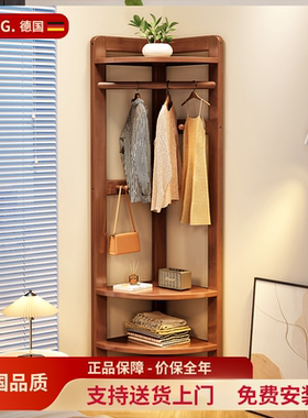 德国高档实木落地挂衣架家用室内客厅卧室衣服挂架转角置物衣帽架