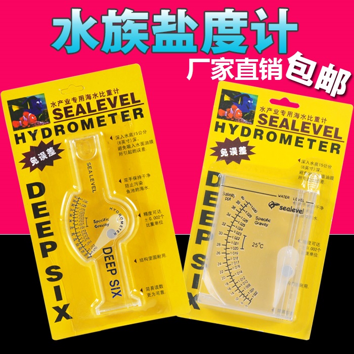 海水鱼比重计多少钱 海水鱼比重计优惠券免费领取 有条鱼 海水鱼比重计多少钱 海水鱼比重计优惠券免费领取 有条鱼