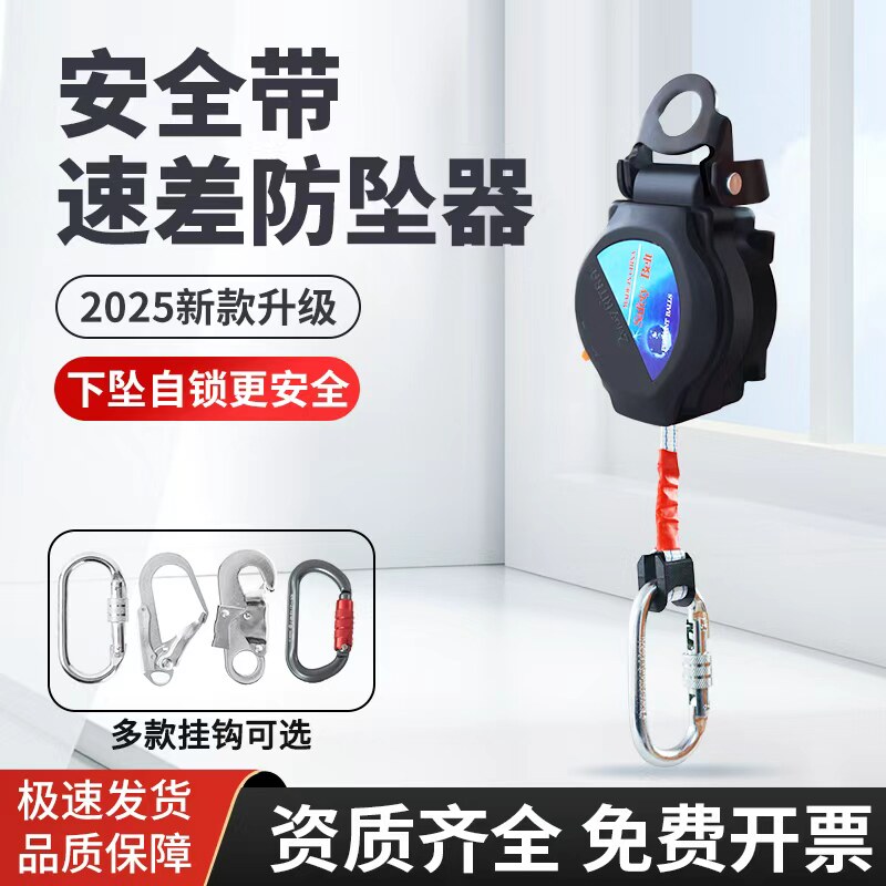 安全带速差器高空作业织带式自锁器自控器安全带用防坠器1.6米2m