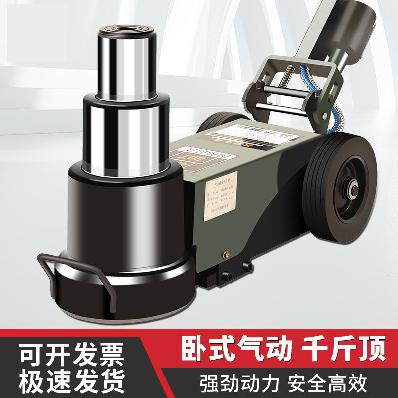 气动千斤顶卧式千金顶50吨汽修货车重型80吨100t气动液压千斤顶