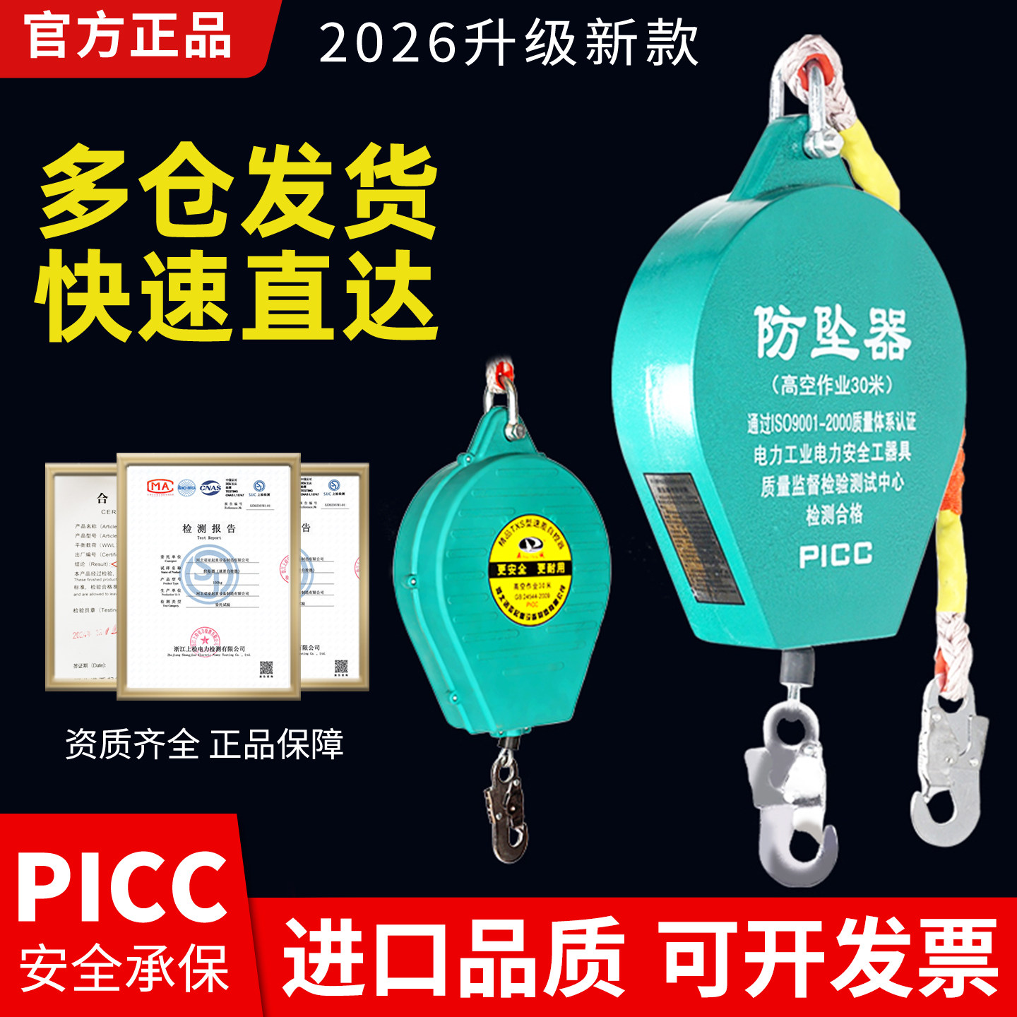 防坠器高空作业塔吊货梯防坠落自锁器速差器3米40米50m60m1吨2吨