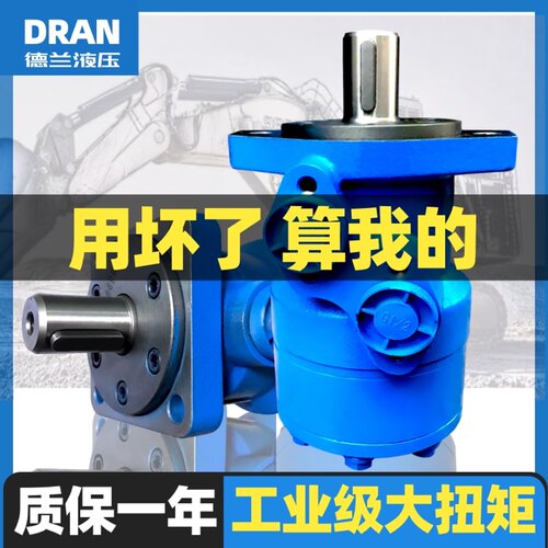 液压马达高速低速大扭矩油压
