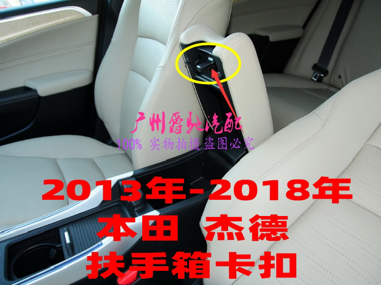 杰德扶手箱盖扣手开关工具箱卡扣