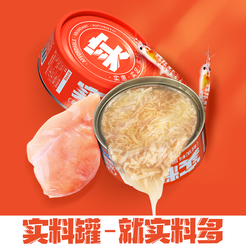 RuaRua猫咪主食罐头零食湿粮增肥发腮营养24罐整箱宠物成幼猫粮