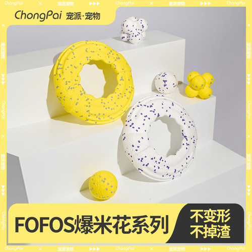 FOFOS两只福狸耐咬宠物玩具