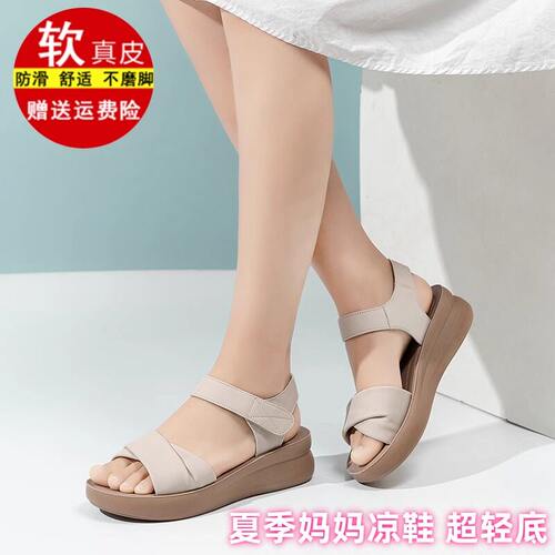 夏季真皮厚底防滑露趾妈妈凉鞋