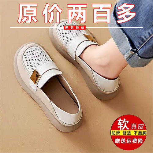 真皮镂空乐福鞋女平底一脚蹬透气
