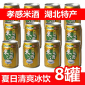宏龙孝感米酒米露248g 8罐礼盒装 甜糯米酒酿醪糟饮品湖北特产
