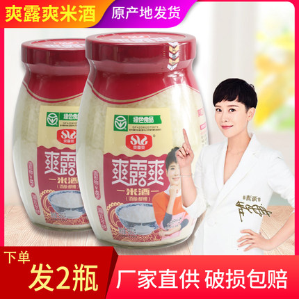 爽露爽900gX2瓶装湖北特产月子米酒原味醪糟甜糯米酒酿孝感米酒