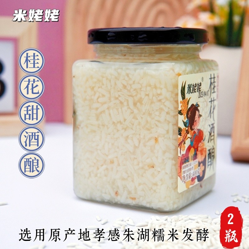 米姥姥桂花酒酿400克2瓶装醪糟桂花正宗孝感米酒糯米酒糟小包装
