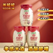 米姥姥米酒甜酒酿900克1瓶起纯糯米酒醪糟孝感米酒佬米酒湖北特产