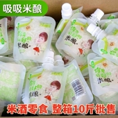 爽露爽吸吸米酿米酒零食小袋装 即食醪糟甜酒酿休闲食品整箱10斤