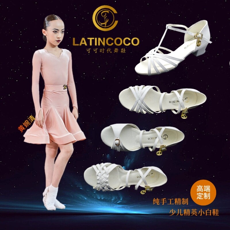 可可时代舞鞋少儿童拉丁鞋平跟女拉丁舞鞋