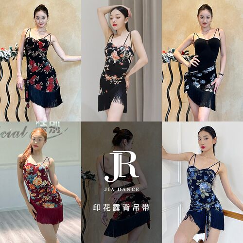 JIA DANCE拉丁舞吊带上衣夏季练功服女自带胸垫蝴蝶露背R157