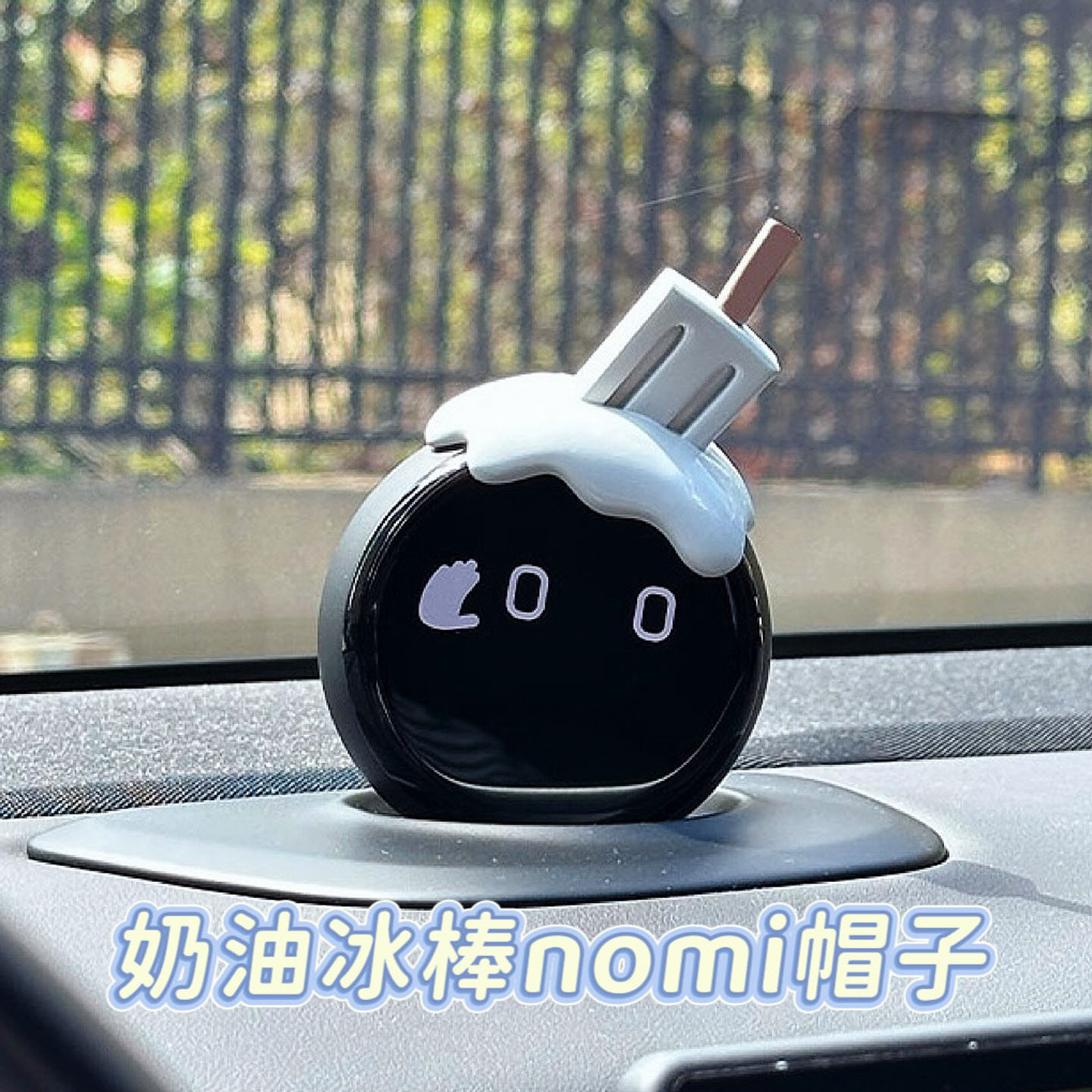 蔚来汽车高品质奶油冰棍nomi帽子