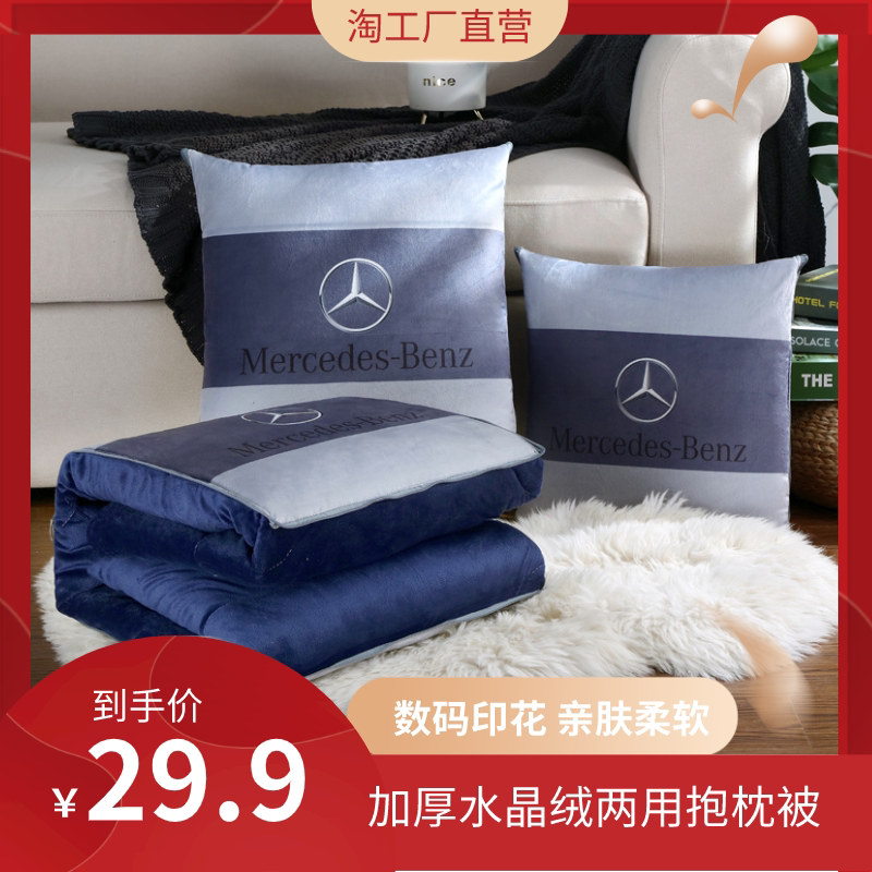 冬季车标加厚抱枕被子两用珊瑚绒毯子二合一汽车车载靠垫午睡枕头