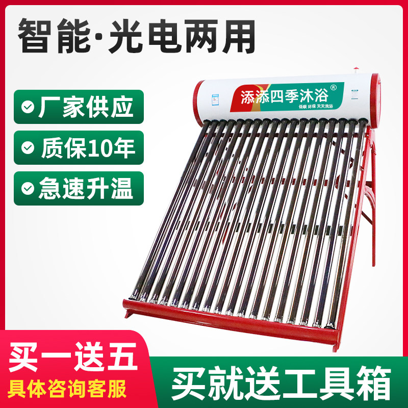 家用四季沐浴太阳能热水器一体式 紫金管 光电两用太阳能全不锈钢|ruв категории большой бытовой техники, водонагреватель, солнечный водонагреватель - от Buy2taobao.com для оказания профессиональной услуги покупки агента Taobao