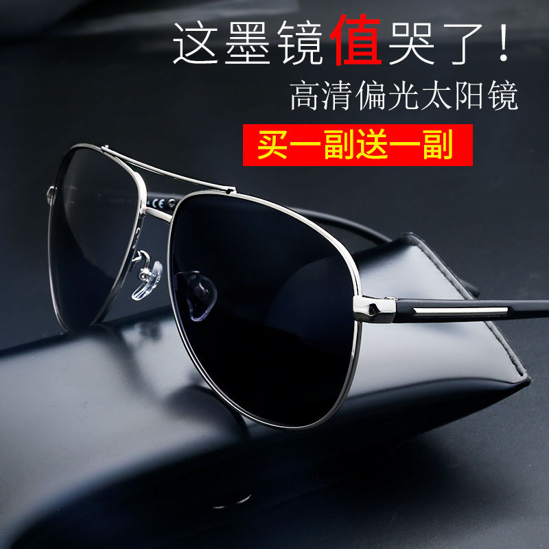正品牌朋帕森墨镜男士偏光太阳镜2026新款日夜两用开车专用眼镜潮