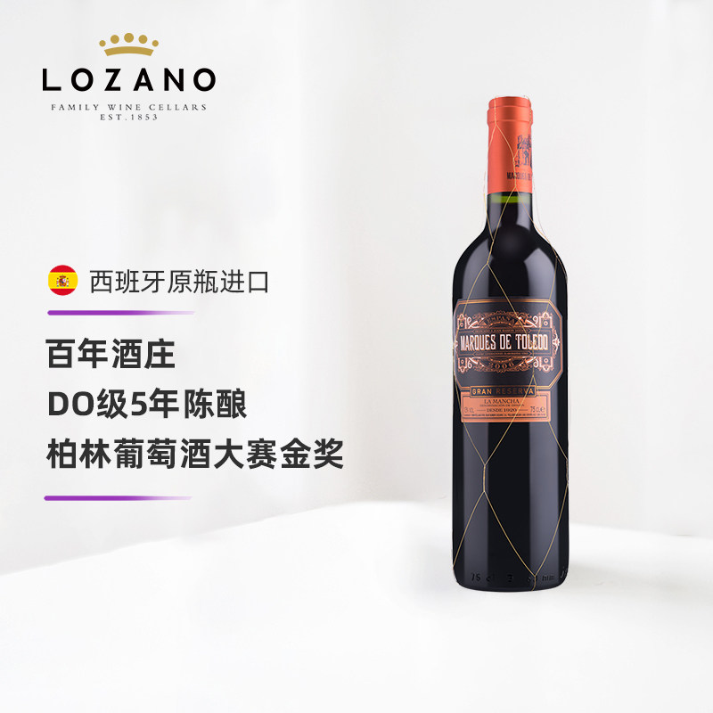 洛萨诺玛格干红葡萄酒 西班牙原瓶原装进口13度法定产区DO红酒