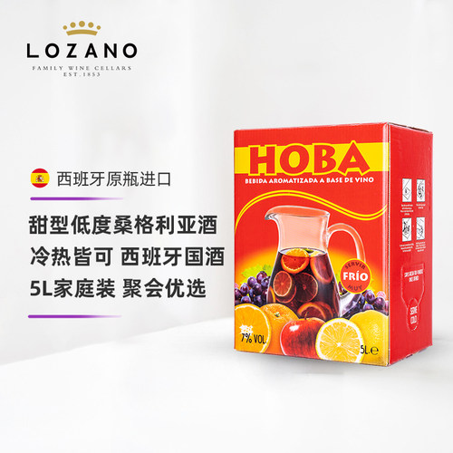 洛萨诺水果盒装西班牙原瓶进口