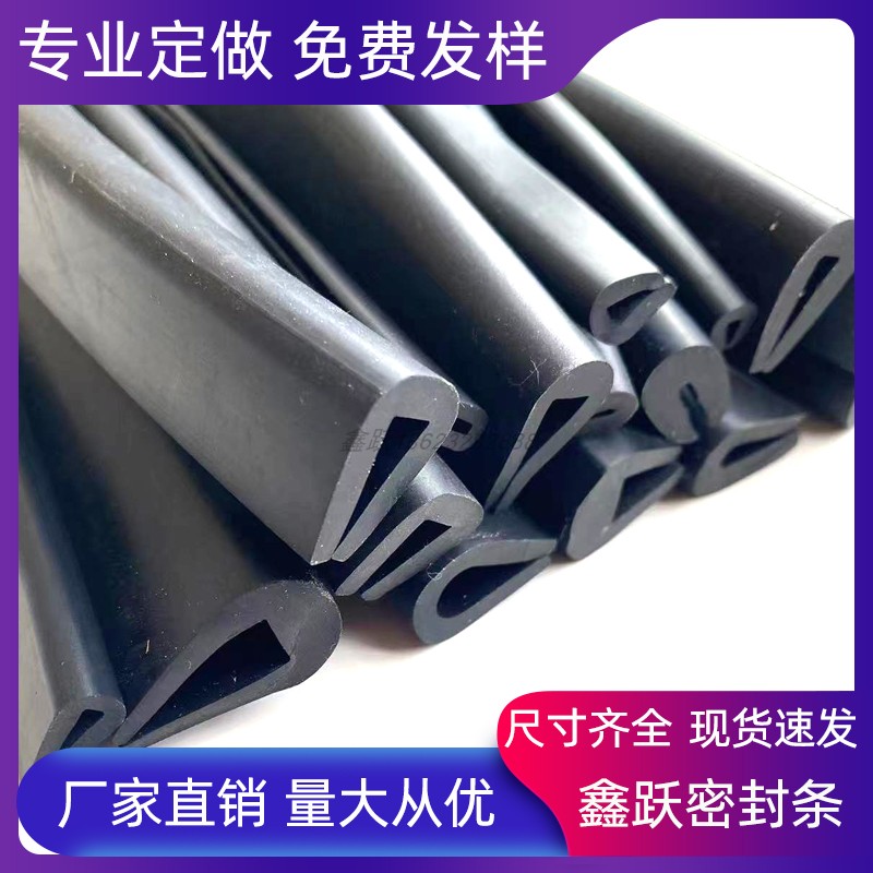 u型密封条橡胶一口卡条玻璃不锈钢架防撞条PVC密封条U型包边条