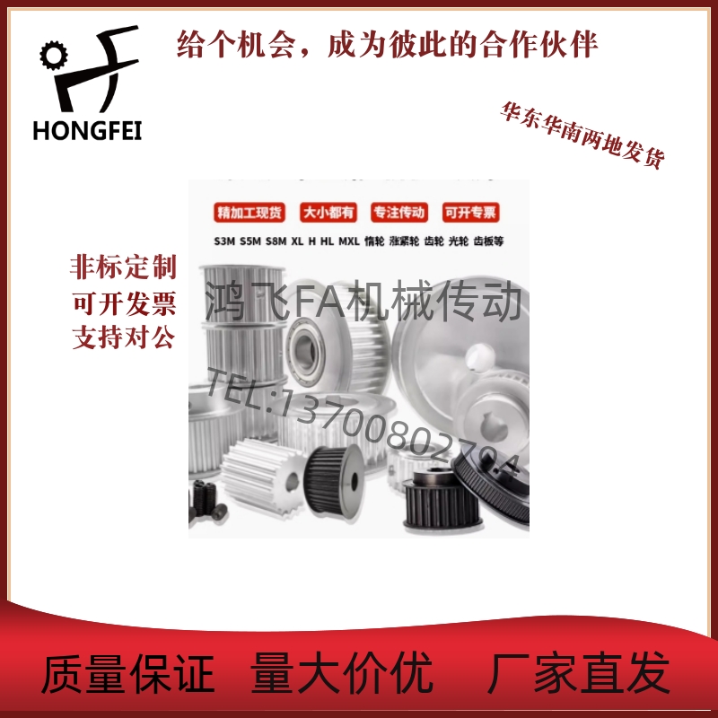 同步轮HTPA48S3M150-A-P N8N10N12N12.7N14N15N16N17N19N20N22N24 五金/工具 带轮 原图主图