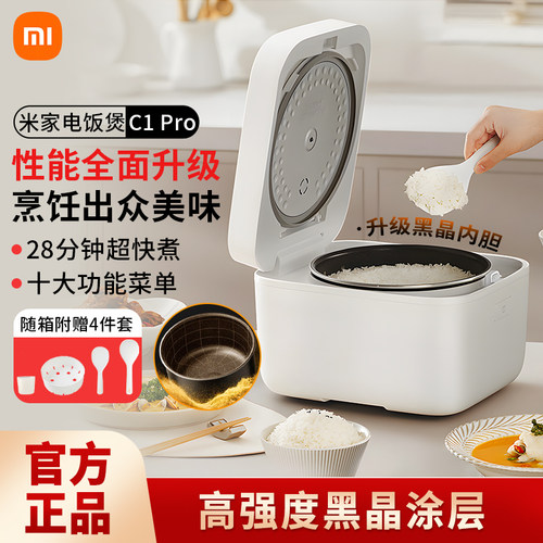 小米电饭煲4L煮饭煲汤