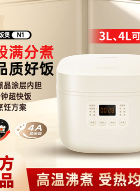 小米米家电饭煲N1家用3L4L多功能3-5人小型电饭锅蒸煮饭安全