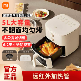 小米米家空气炸锅N15L大容量可视窗免翻面嫩烤定时易清洗烘烤安全