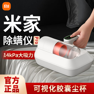 小米米家除螨仪pro家用床上吸尘器大吸力紫外线超声波除菌除螨尘