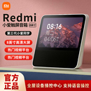 Redmi小爱触屏音箱8英寸大屏蓝牙智能音箱小爱同学 Xiaomi 小米