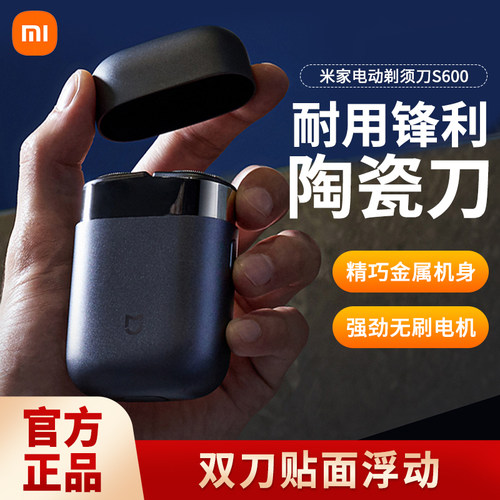 小米双刀头陶瓷全身水洗