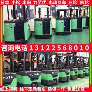 二手电动叉车进口丰田小松力永恒力叉车前移式堆高车3米4米5米8米