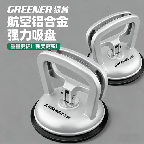 绿林吸盘强力瓷砖玻璃专用重型贴地砖吸提器铝扣板单爪小固定器