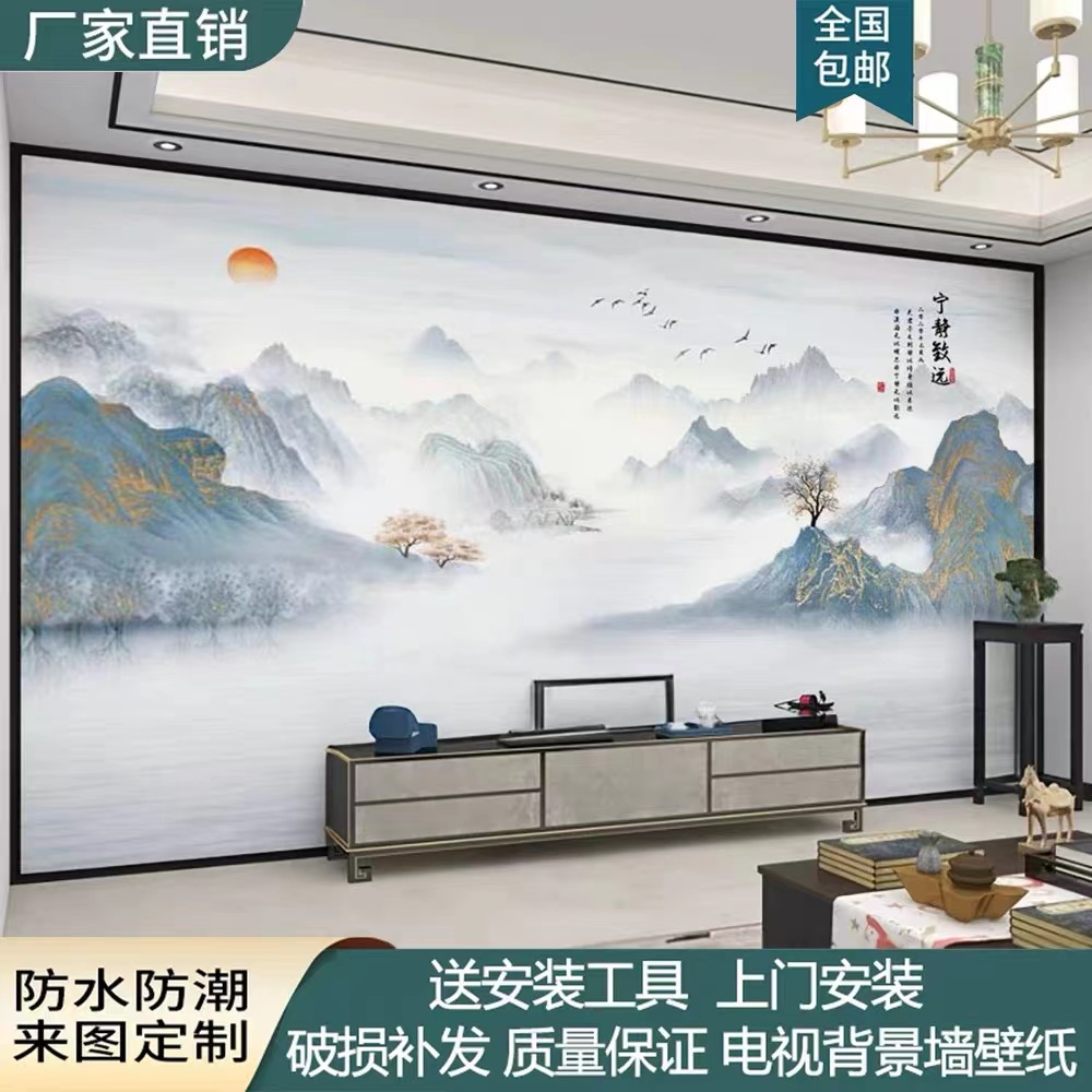 新中式电视背景墙壁纸墙布客厅8d山水壁画影视墙壁布尺寸定制