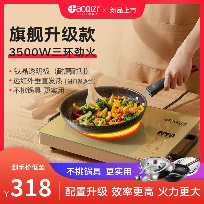 好妻子电陶炉家用爆炒商用节能大陶瓷光波炉功率电磁炉烤盘烤架