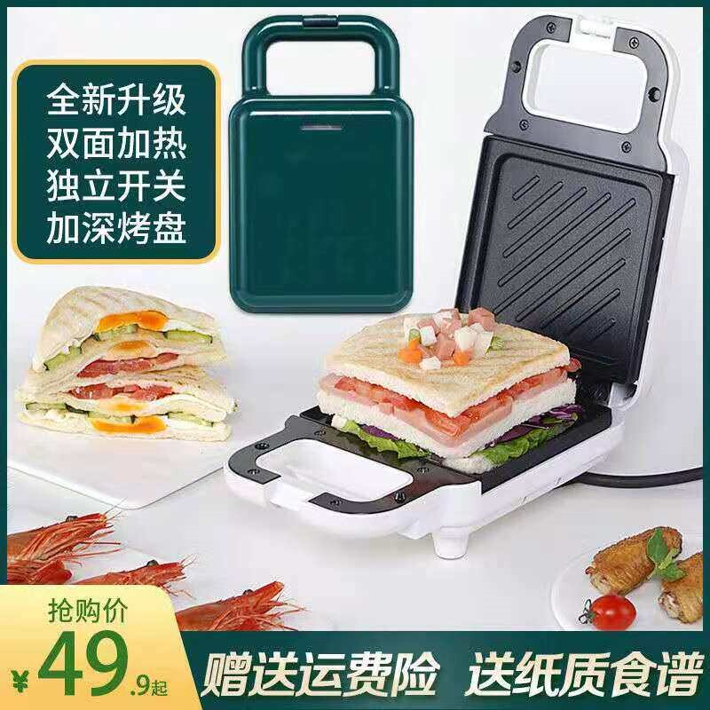 三明治机早餐机多功能家用煎蛋煎