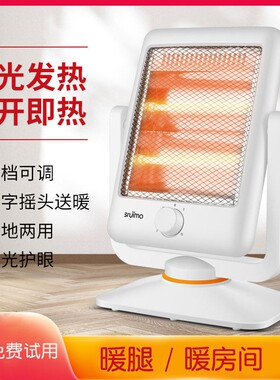 冬天房间取暖器卧室小太阳快热炉