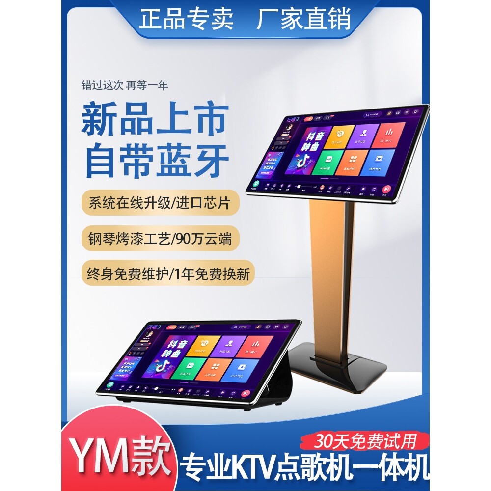 佳用卡拉ok家用智能语音网络点歌
