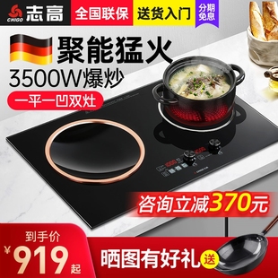 电陶炉双头3500W电磁灶双 NL2508凹面双电磁炉灶嵌入式 Chigo 志高