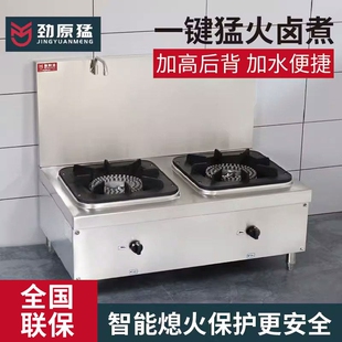 炉灶带熄火保护商用低汤炉单双眼吊汤炉商用熬粥灶天然气燃气风机