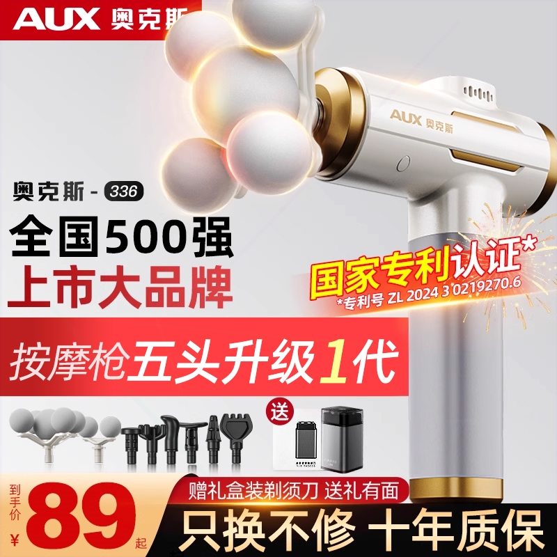 奥克斯筋膜枪肌肉按摩器静音放松