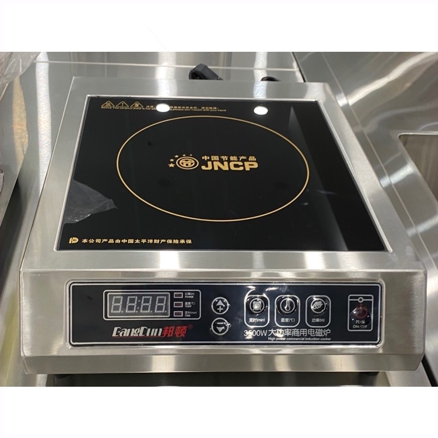 邦顿AJ350商用电磁炉3500W平面大房专用电磁炉功率奶茶店酒店厨