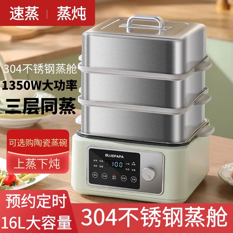 不锈钢电蒸锅多功能多层家用大容煮一体锅蒸汽锅量全自动预约炖蒸,厨房电器,电蒸锅/台式电蒸箱/肠粉机,淘宝优惠券,粉丝福利购,淘宝优惠卷