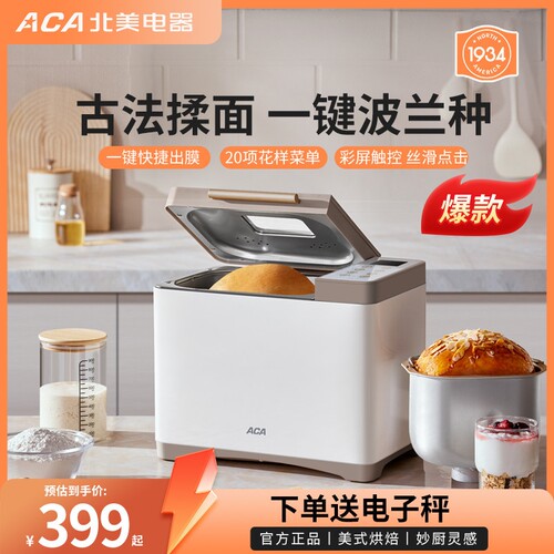 aca新款云朵面包机AB-T3家用全自