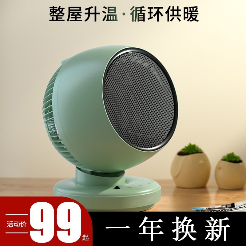 取暖器家用小型节能电暖风机小太室台式电暖器热风机阳卧室速热浴,生活电器,暖风机/取暖器,淘宝优惠券,粉丝福利购,淘宝优惠卷