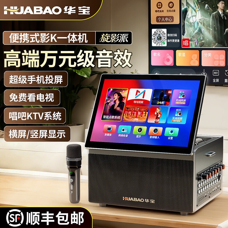 家庭ktv音响套装点歌机家用唱卡