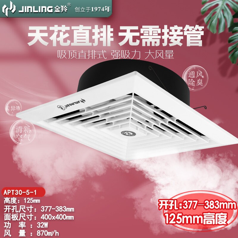 金羚直排式排气扇天花吸顶厨房卫