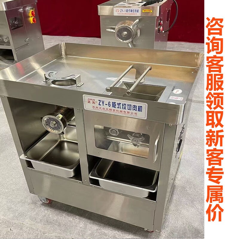 正元柜式商用绞肉机切片机不锈钢图片