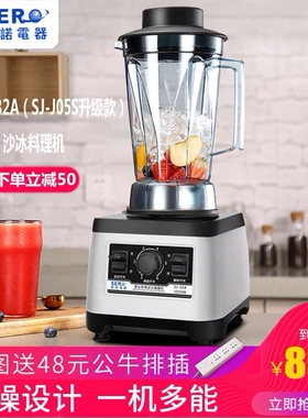 瑟诺商用冰沙机SJ-32A奶茶店沙冰